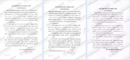 鎮(zhèn)江市潤州區(qū)頭道<a href=http://m.fair3xin.com target=_blank class=infotextkey>河道治理</a>