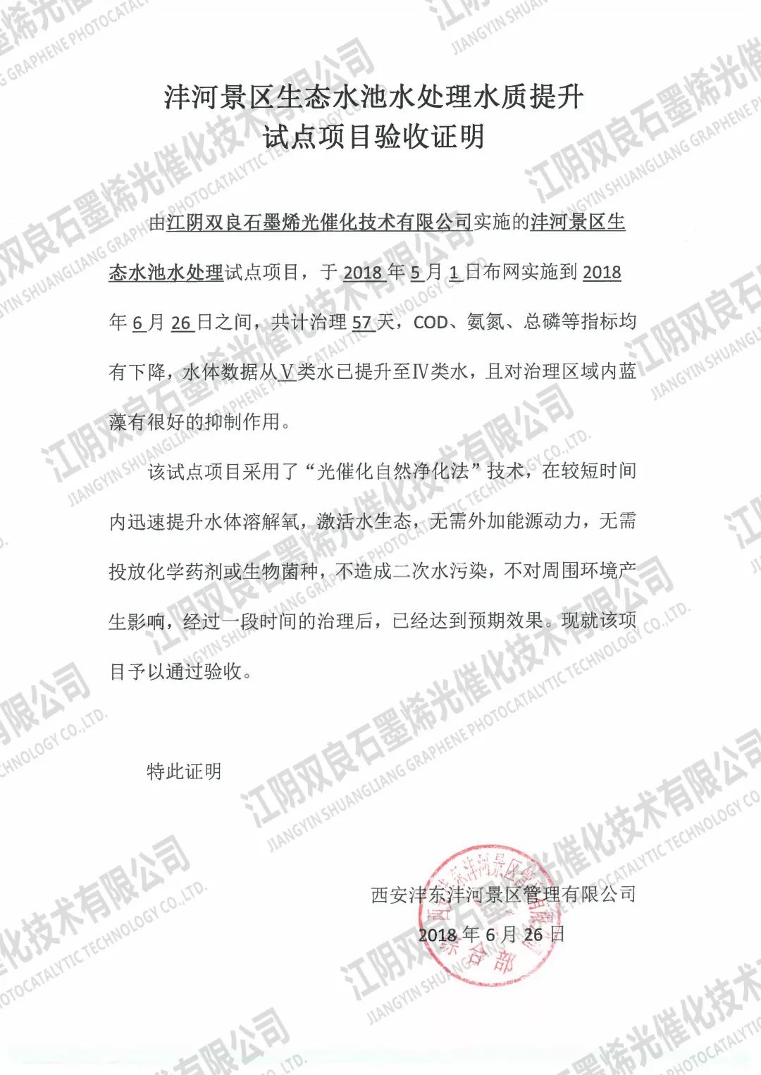 <a href=http://m.fair3xin.com target=_blank class=infotextkey>河道治理</a>