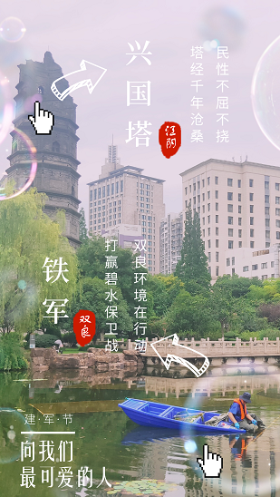 致敬最可愛的人雙良鐵軍！