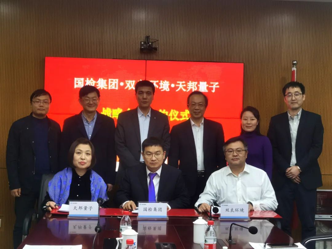 雙良環(huán)境與國檢集團簽署戰(zhàn)略合作協(xié)議！