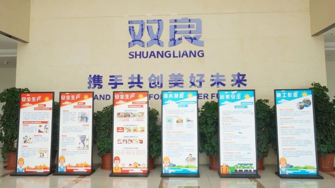 雙良環(huán)境安全培訓“拍了拍”你