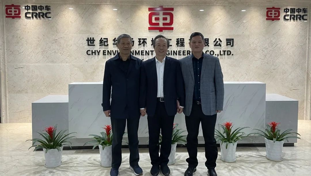 雙良環(huán)境與中車世紀華揚簽訂戰(zhàn)略合作協(xié)議