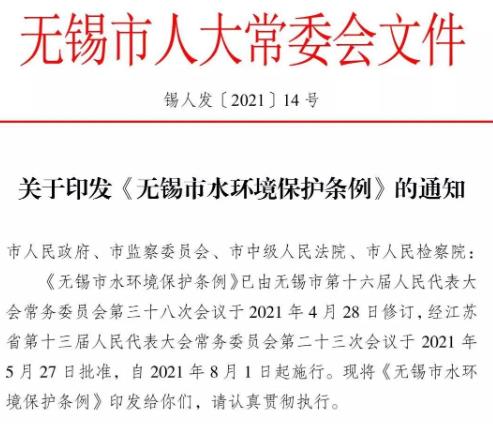 多項(xiàng)條例已經(jīng)生效！