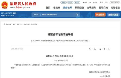 和<a href=http://m.fair3xin.com target=_blank class=infotextkey><a href=http://m.fair3xin.com target=_blank class=infotextkey>雙良</a>環(huán)境</a>一起聚焦與水環(huán)保政策