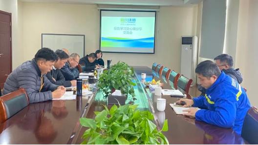 雙良環(huán)境組織開展“三個(gè)報(bào)告”學(xué)習(xí)及心得分享交流會