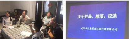 公司舉辦攔藻、除藻、控藻專業(yè)知識(shí)講座