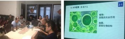 公司舉辦藍(lán)藻水華及其除、控、防專業(yè)知識(shí)講座