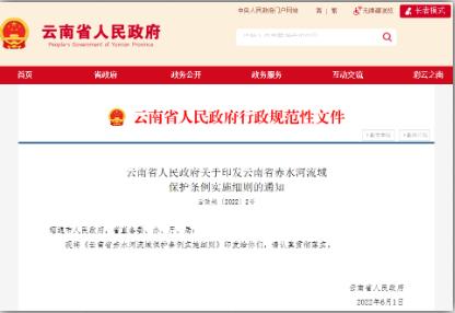 一波環(huán)保政策、標(biāo)準(zhǔn)正式實施(7月~8月)