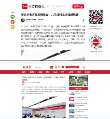 媒體聚焦｜專(zhuān)家學(xué)者齊聚深圳雙良，共同探討水治理新思路