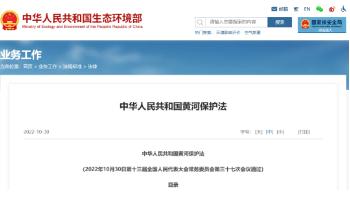 環(huán)保政策丨一波環(huán)保政策、標準開始實施（3月~4月）