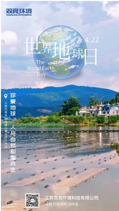 世界地球日，奏響低碳生活進行曲，以藍天為樂譜，以綠樹為音符，以碧水為琴弦，彈奏出生態(tài)保護最強音！