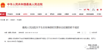 環(huán)保政策丨注意！這些環(huán)保規(guī)范和標(biāo)準(zhǔn)正式實(shí)施（9~10月）