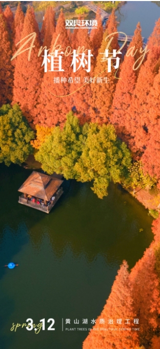 3.12植樹(shù)節(jié)｜一切都“植”得期待！