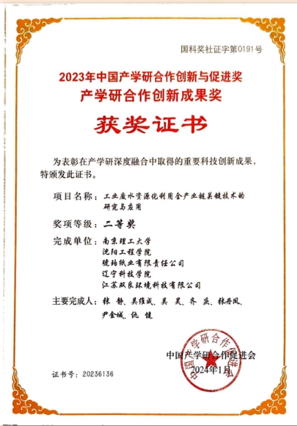 喜訊！實(shí)力出圈！又又又獲獎(jiǎng)啦！